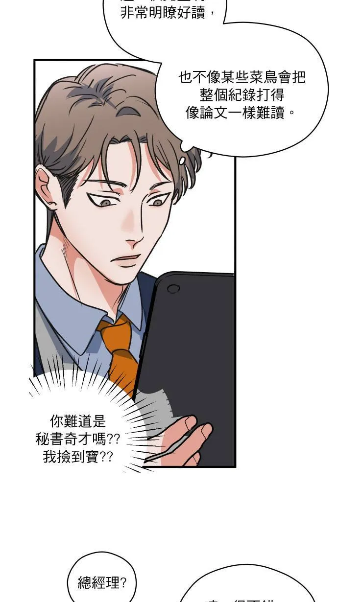 第7话 怎么办到的32