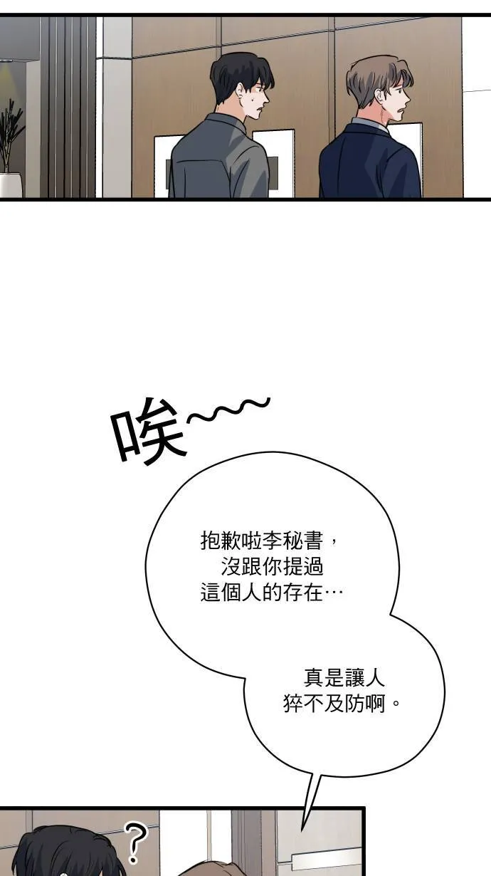 第25话 这样真的可以吗?25