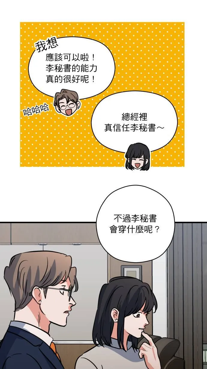 第34话 不喜欢吗18