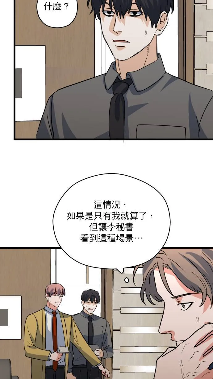 第25话 这样真的可以吗?12