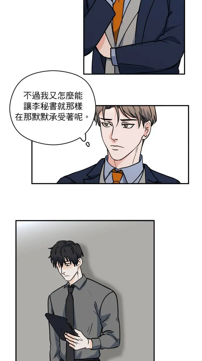第8话 蛛丝马迹52