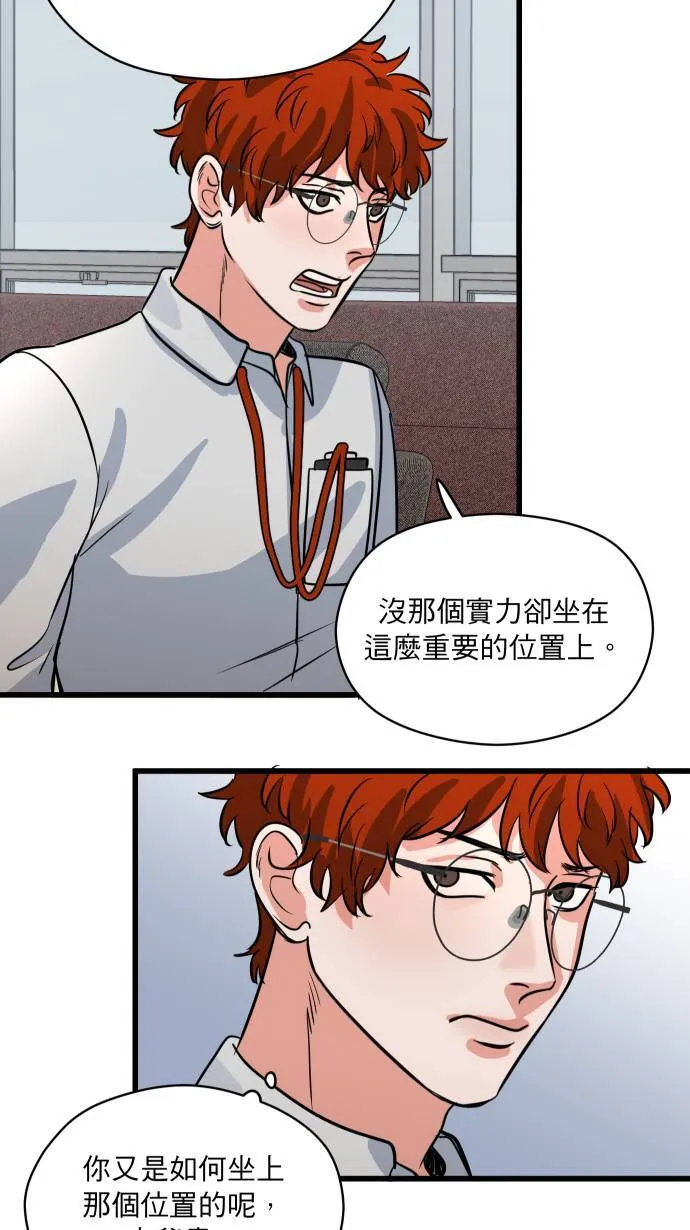 第23话 独领风骚25