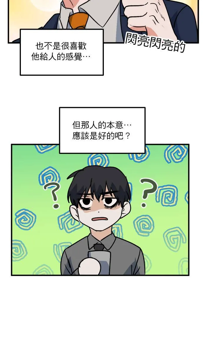 第9话 对你更好16