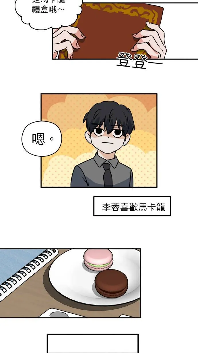 第9话 对你更好12