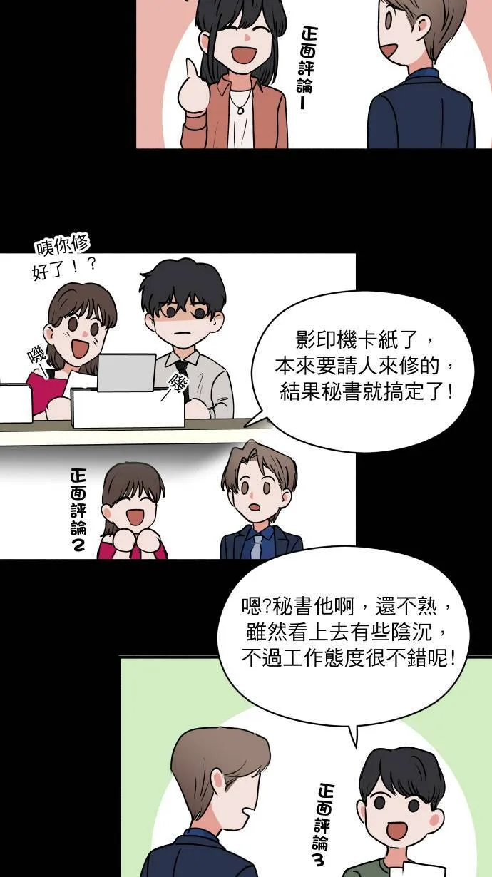第5话 计划书17