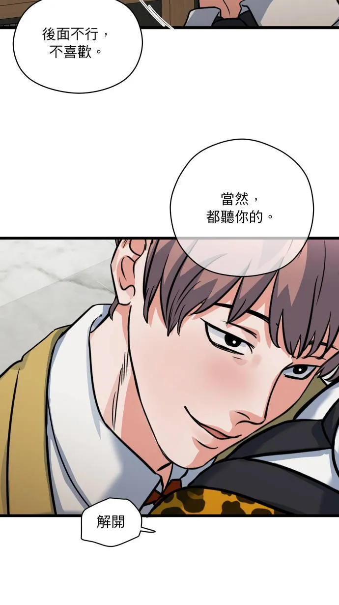 第32话 身体会知道51