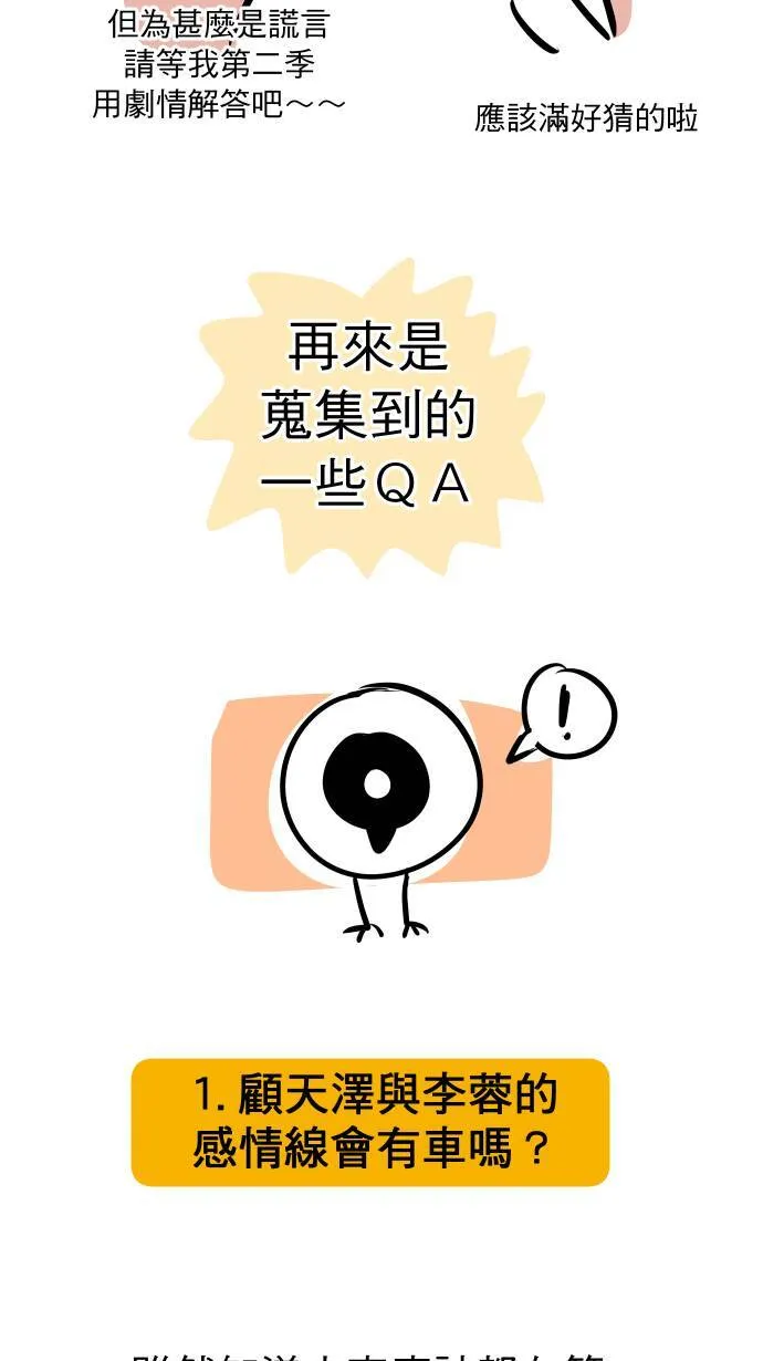 一季后记21