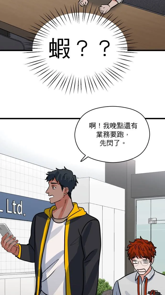 第23话 独领风骚2