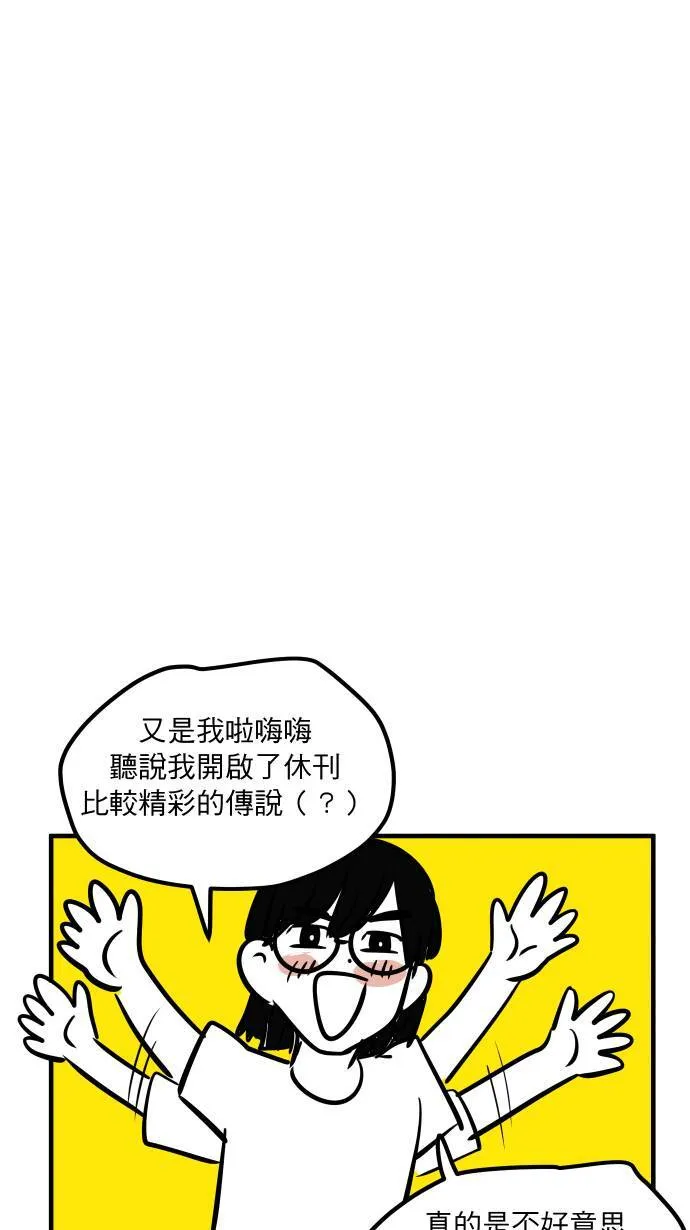 休刊花絮30