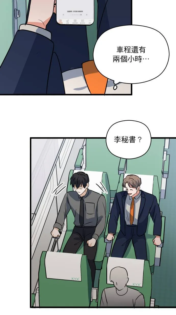 第26话 出差日16
