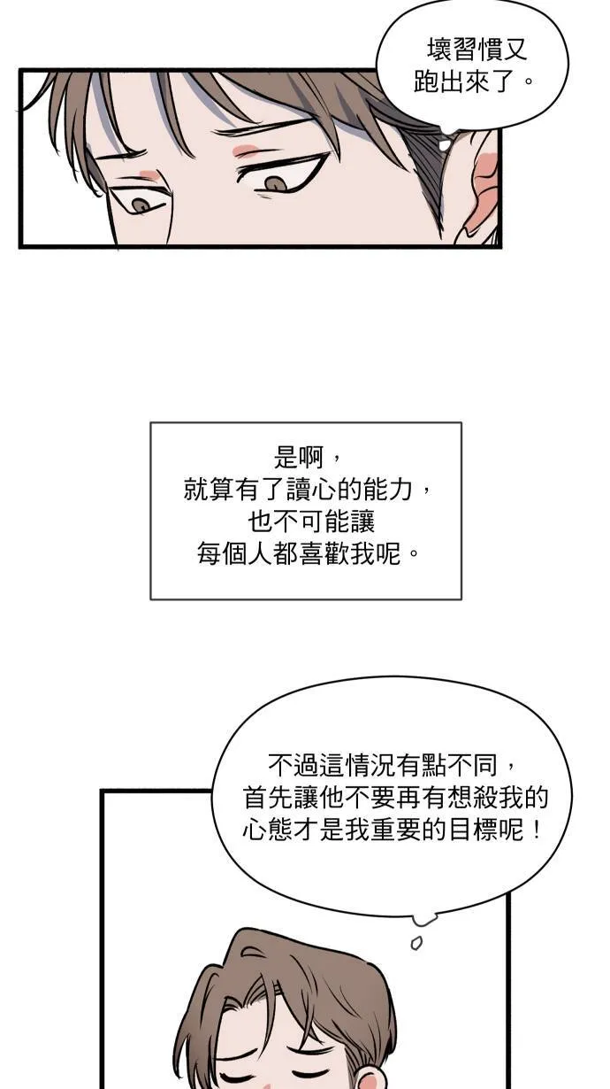 第5话 计划书44