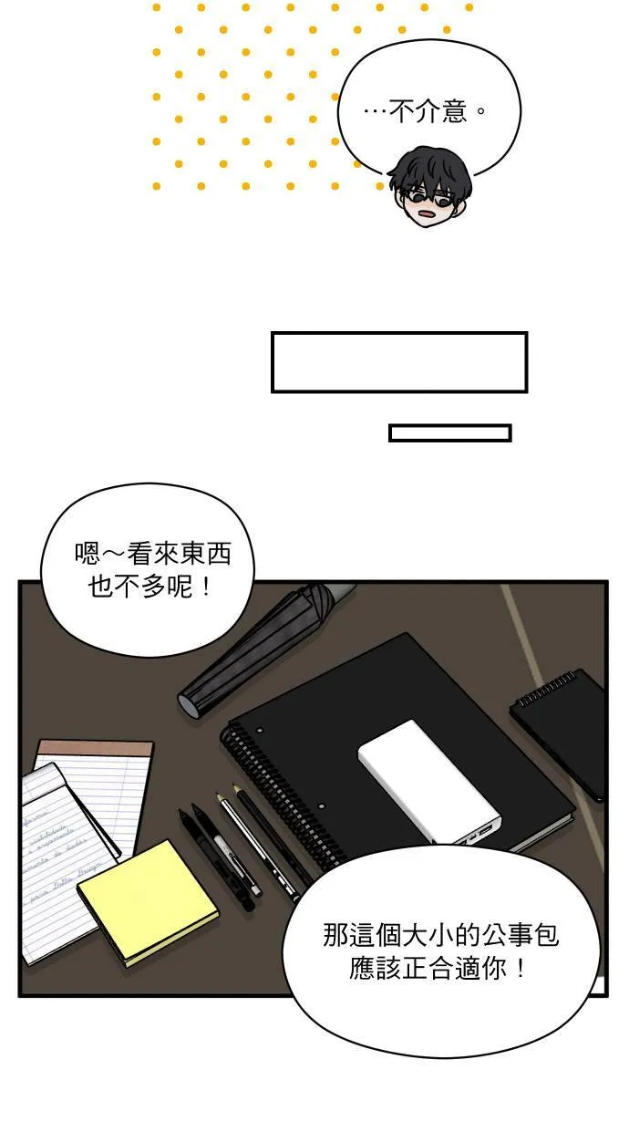 第4话 公事包21