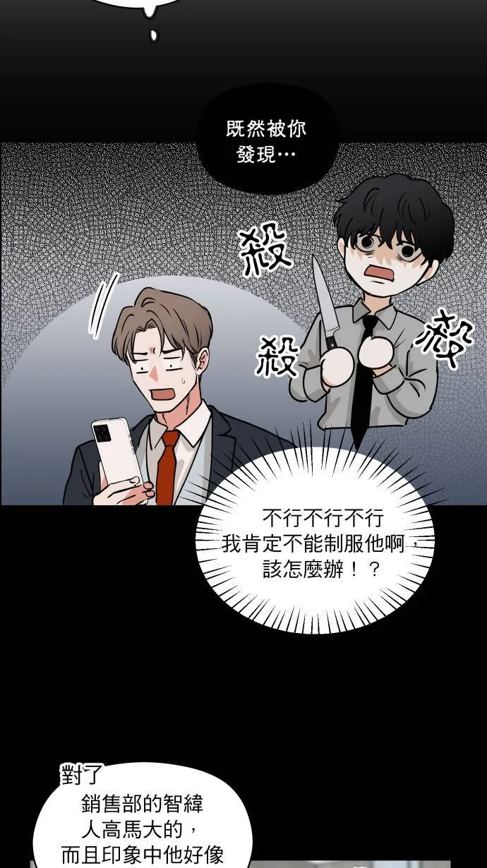 第4话 公事包31