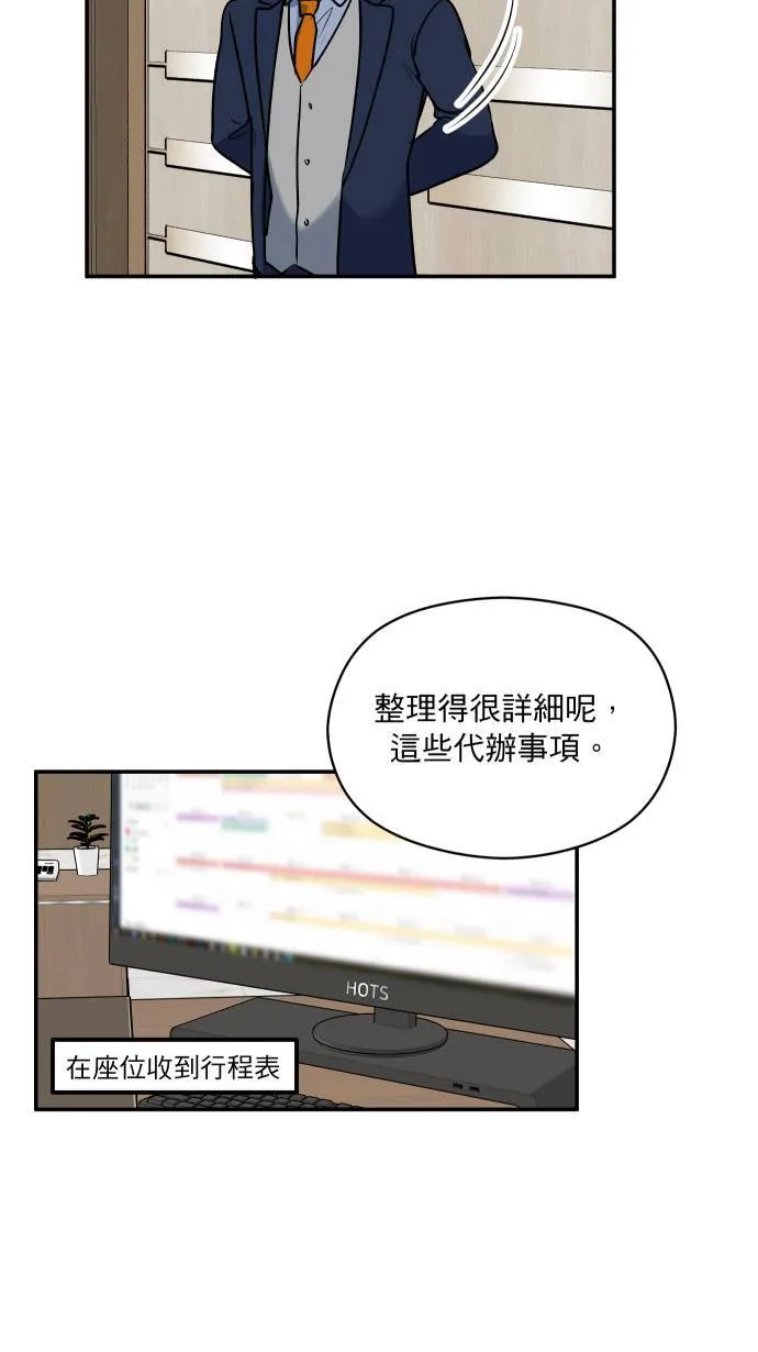第7话 怎么办到的14