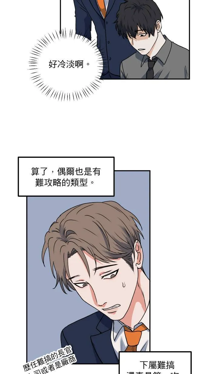 第3话 李秘书33