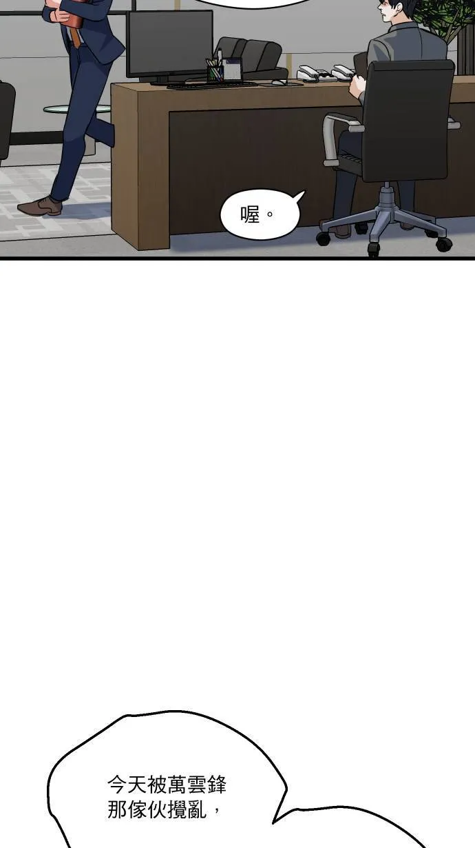 第25话 这样真的可以吗?53