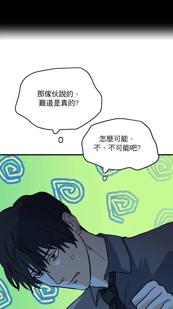第12话 停电了49