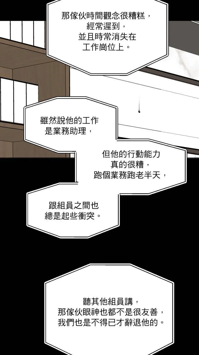 第7话 怎么办到的50