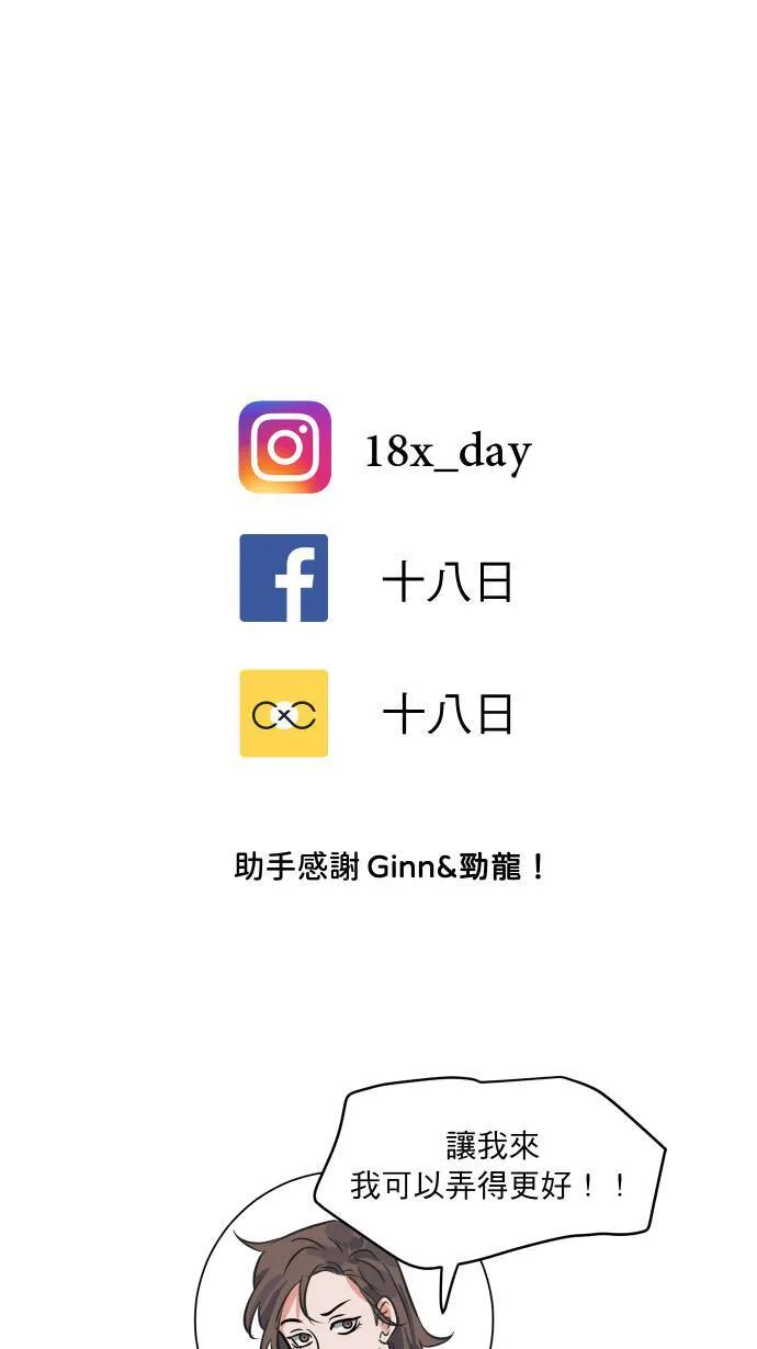 第35话 只是这样51