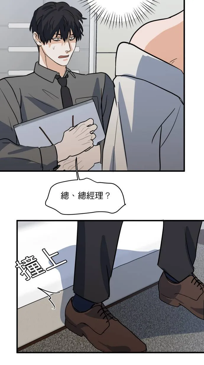 第31话 更了解你46