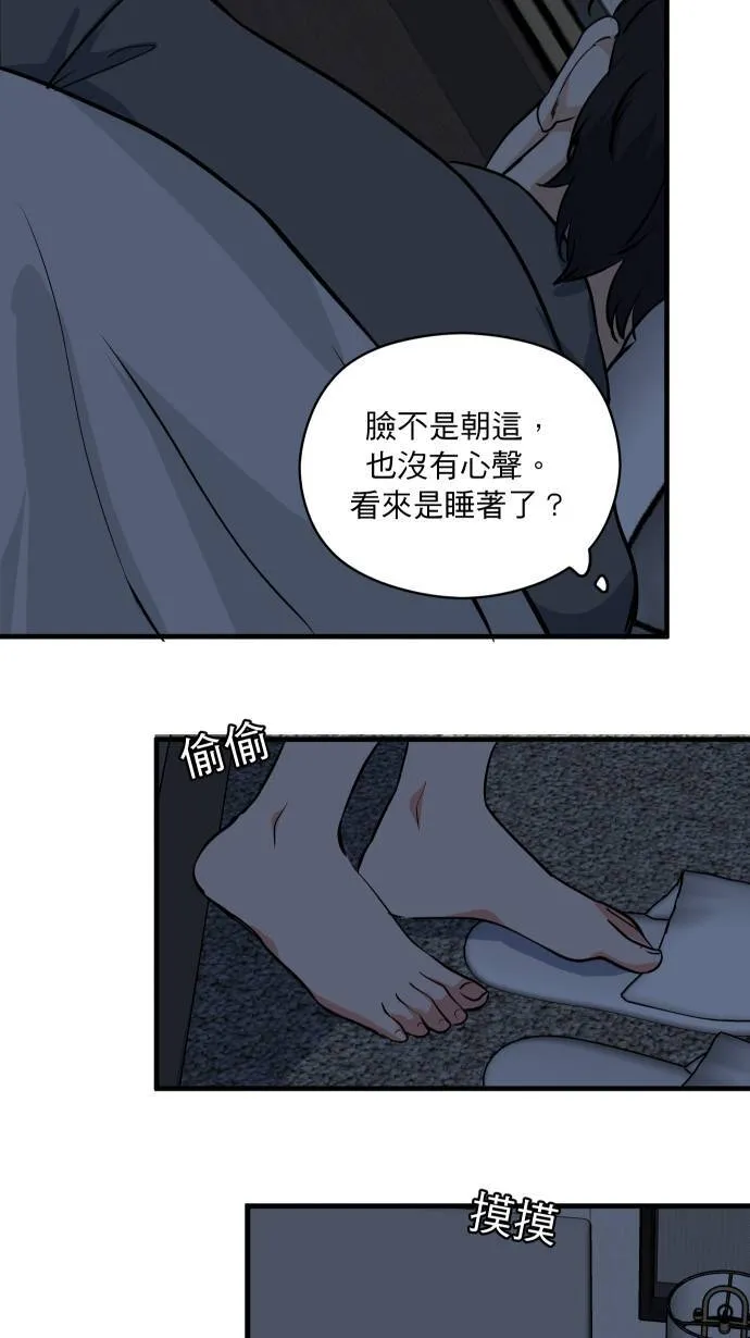第30话 亲近感14