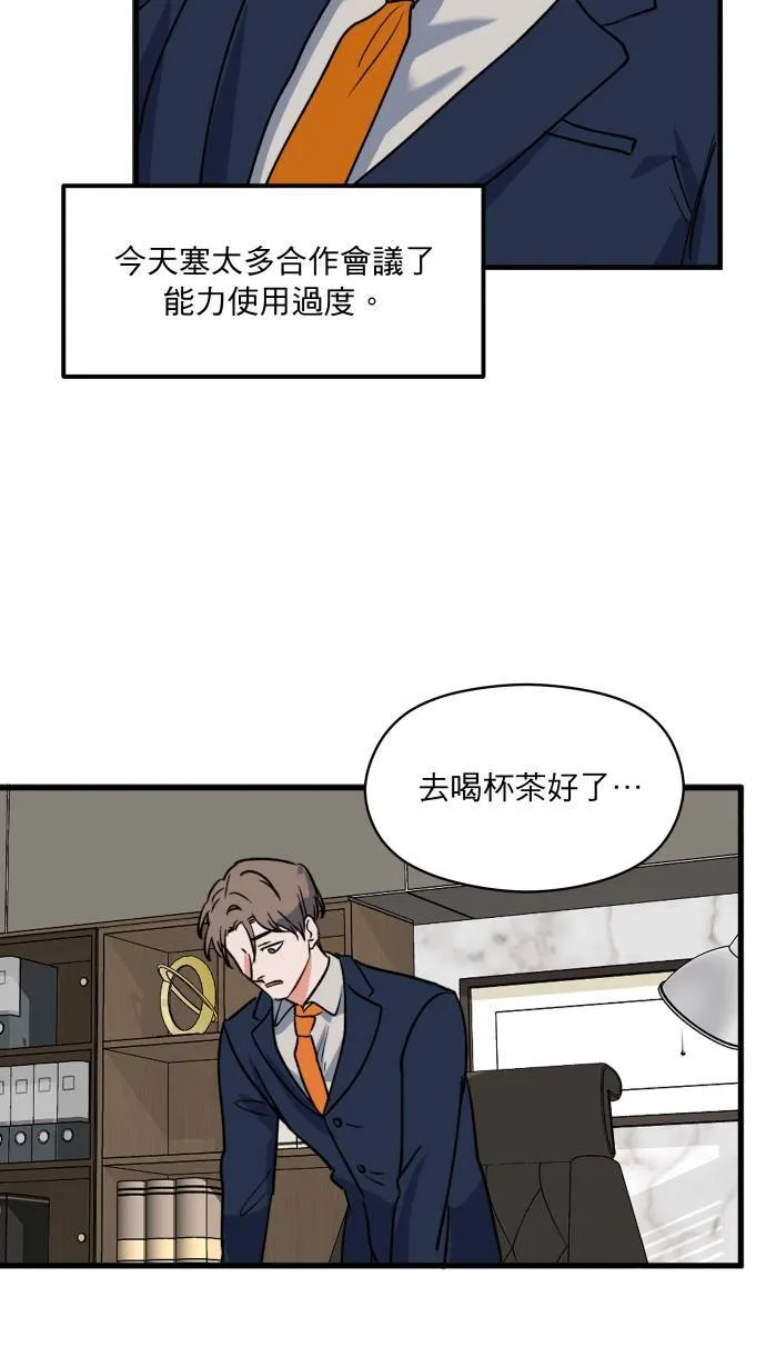 第6话 办公桌46