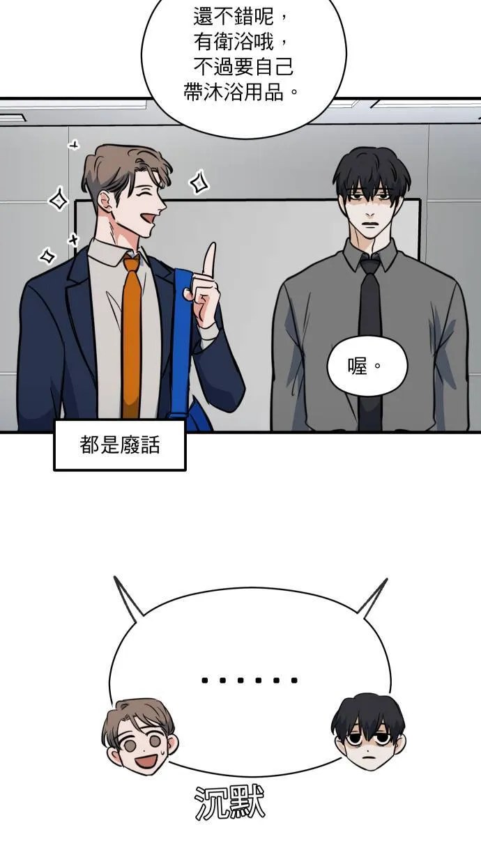 第11话 提防准备46