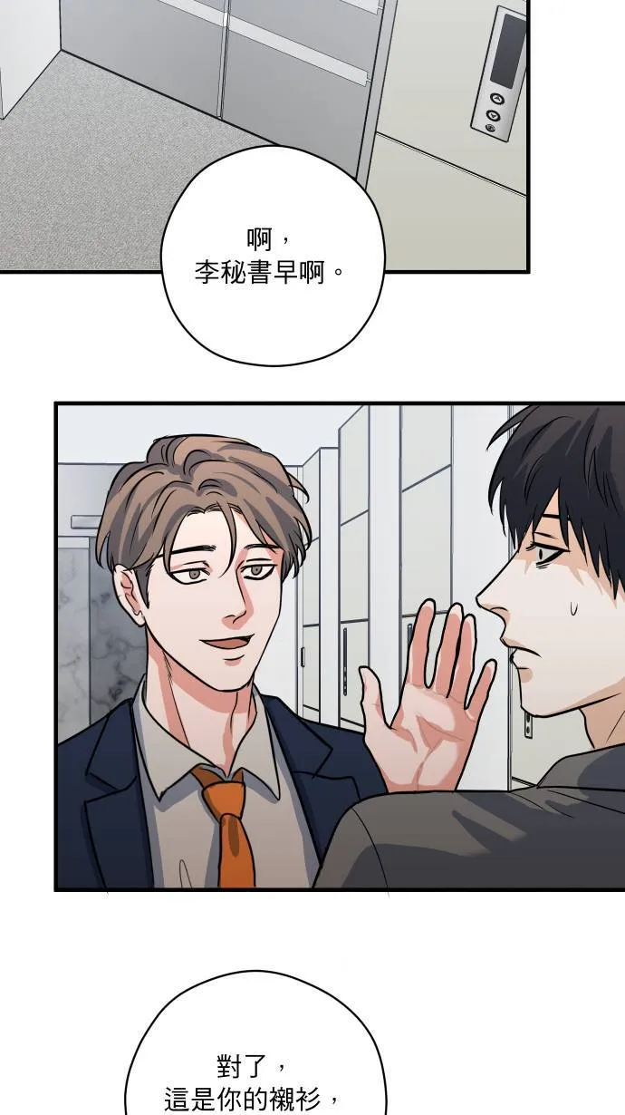 第31话 更了解你41