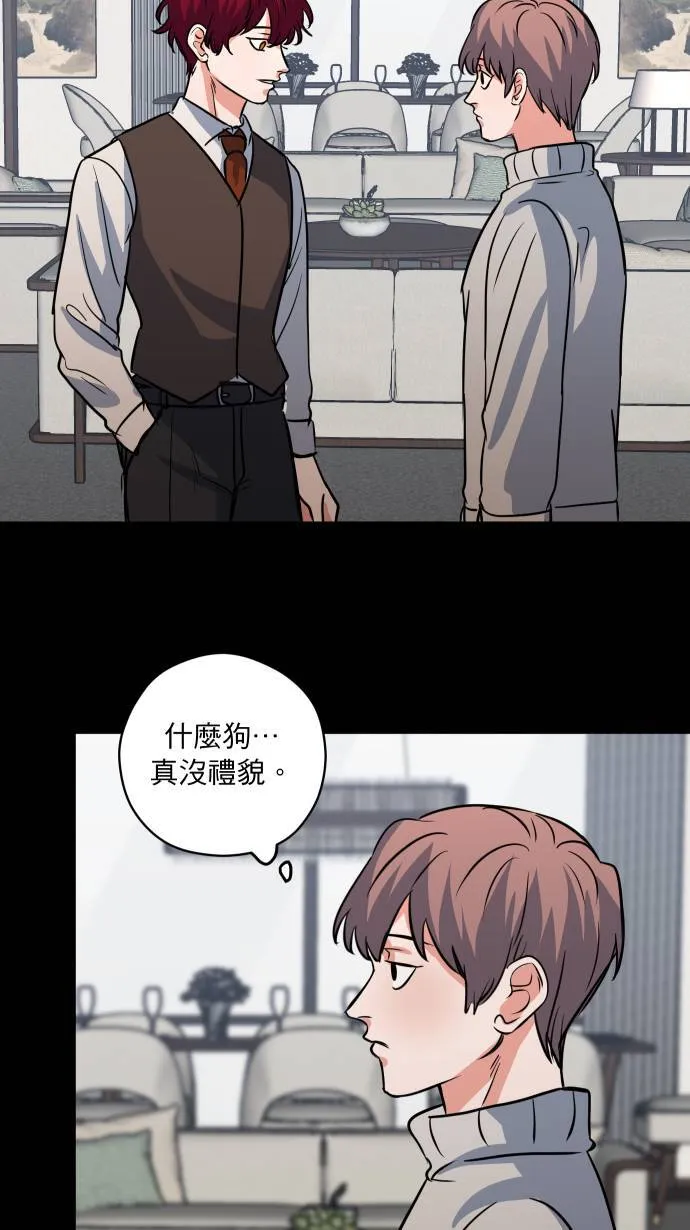 第33话 你的狗1