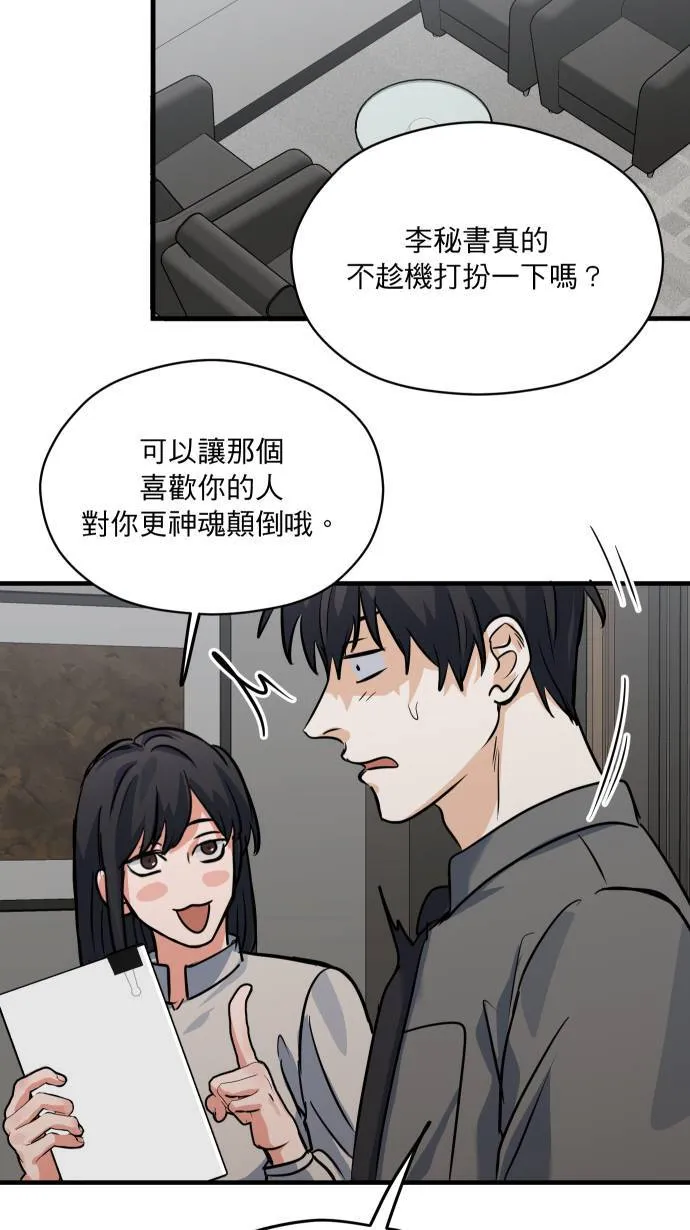 第34话 不喜欢吗37