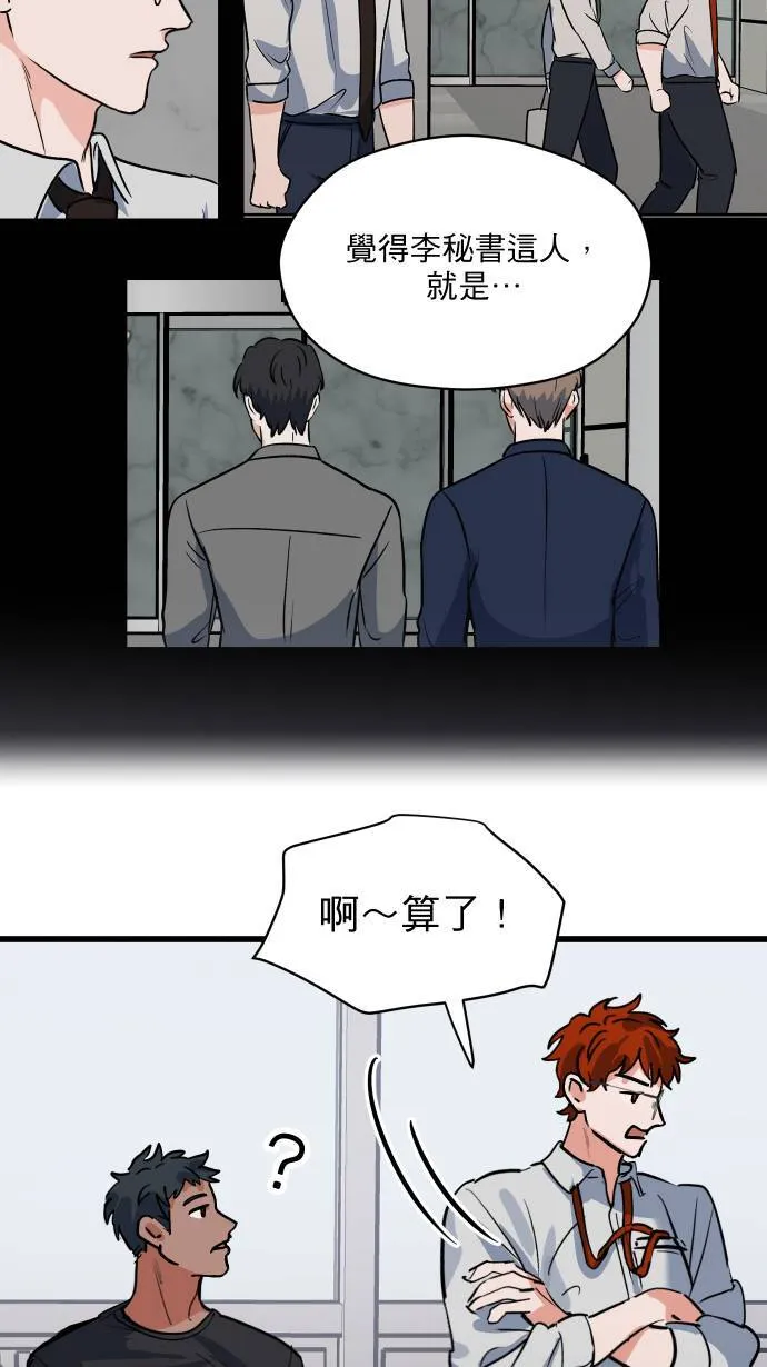 第18话 信赖之人5