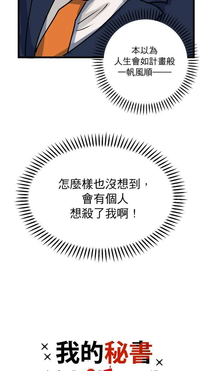 第1话 顾总经理39
