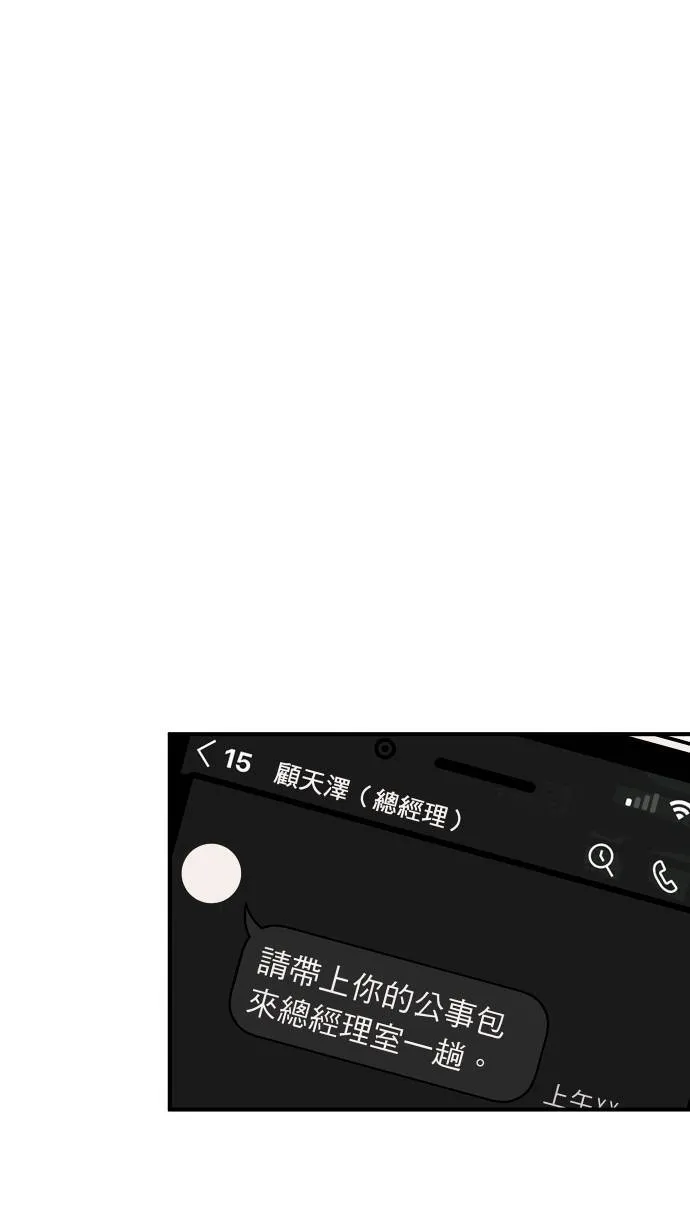 第4话 公事包11