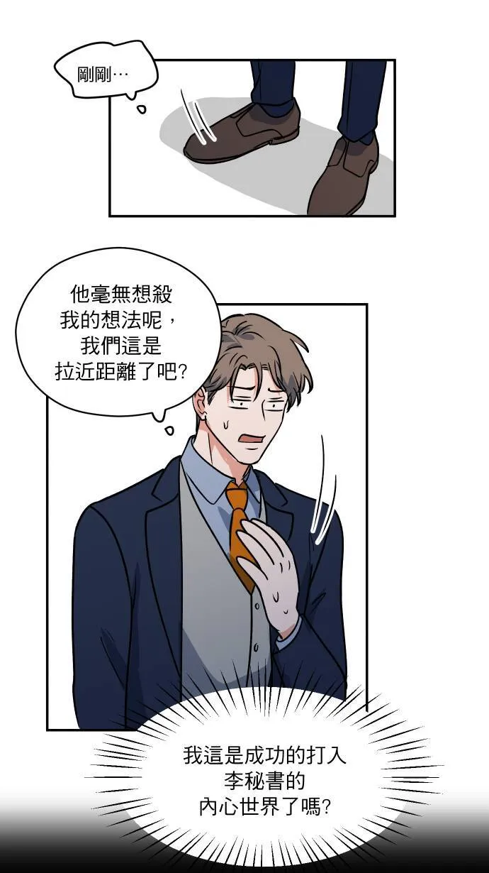 第7话 怎么办到的41