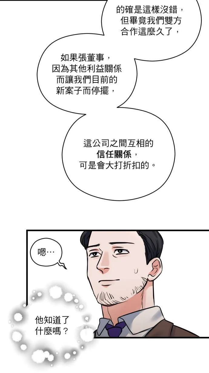 第27话 这种交情39