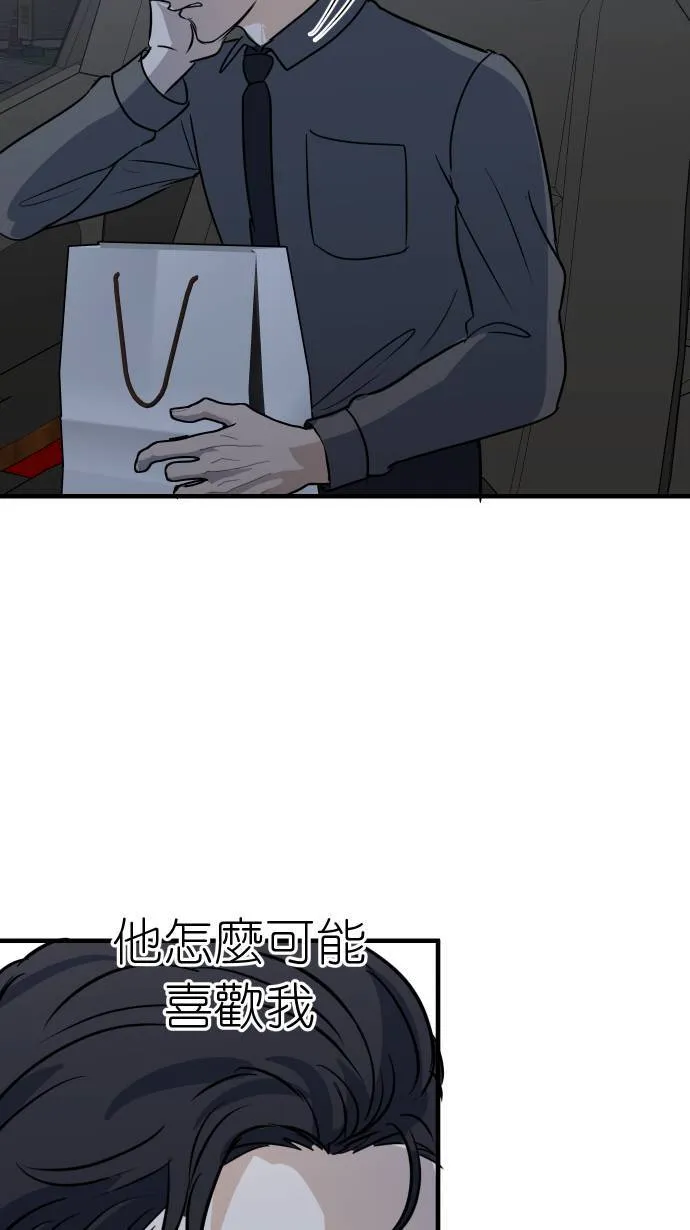第36话 为什么对我这么好38