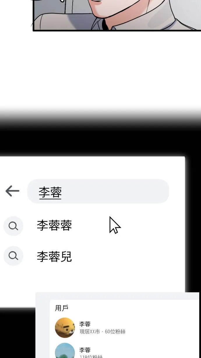 第22话 究竟是谁2