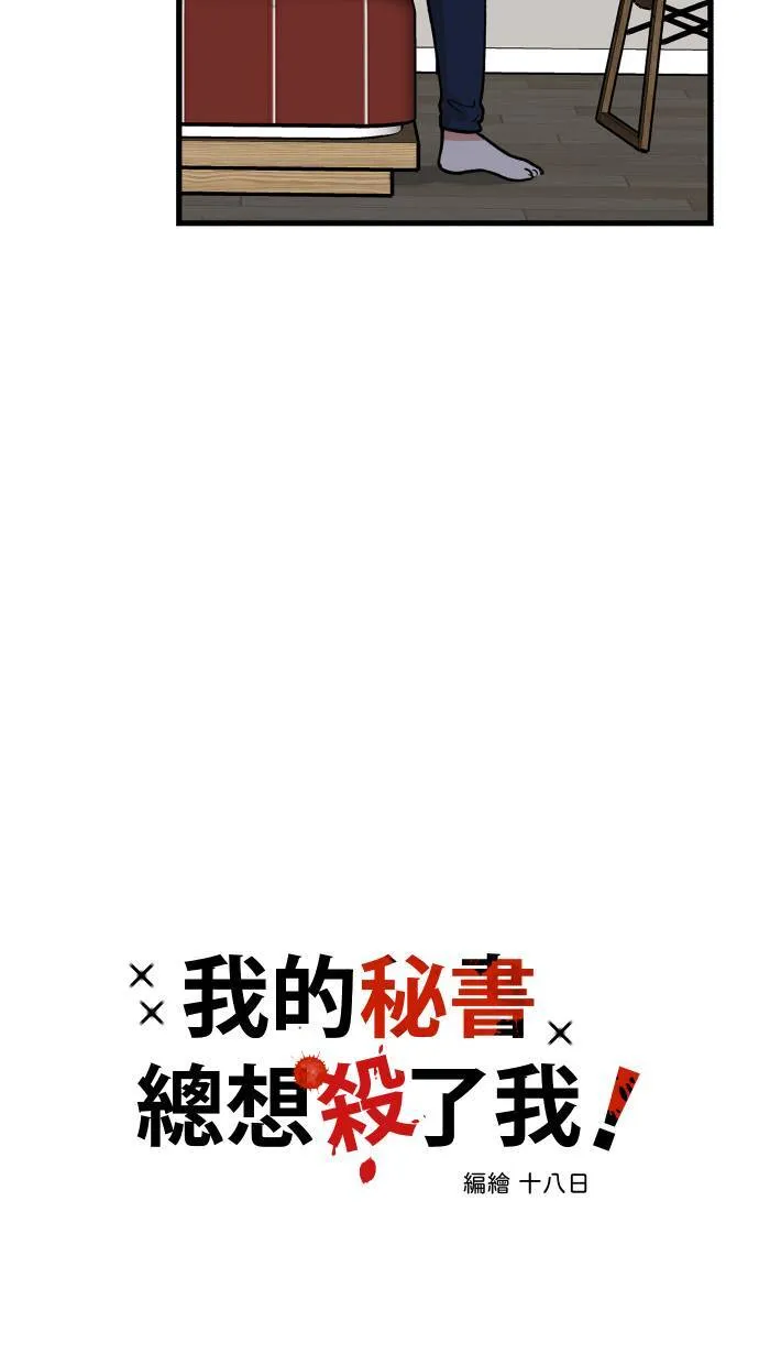 第5话 计划书5