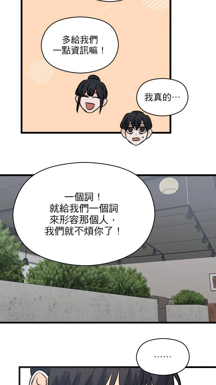 第22话 究竟是谁60