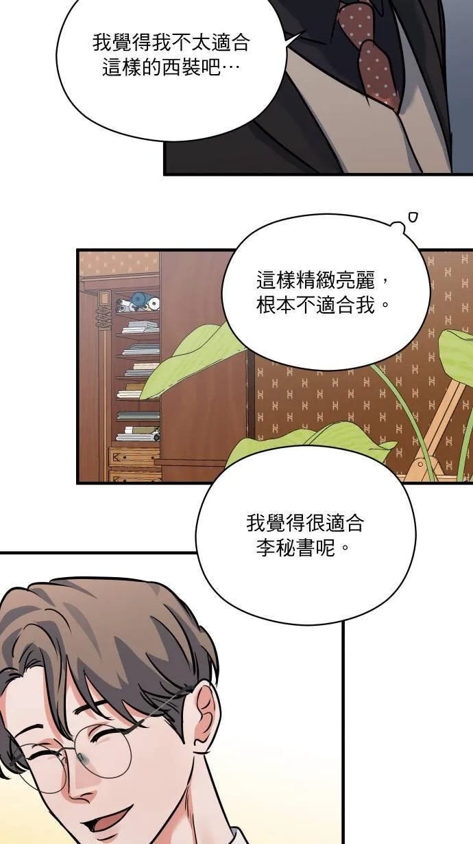 第36话 为什么对我这么好15