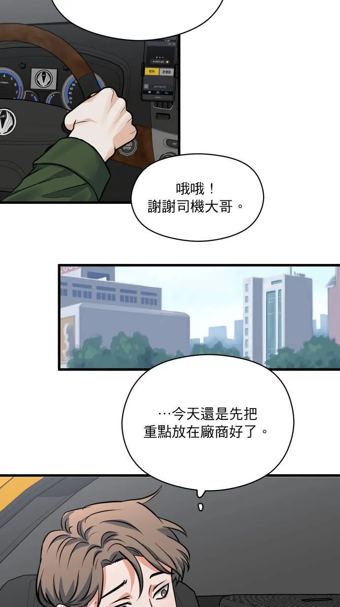 第27话 这种交情29