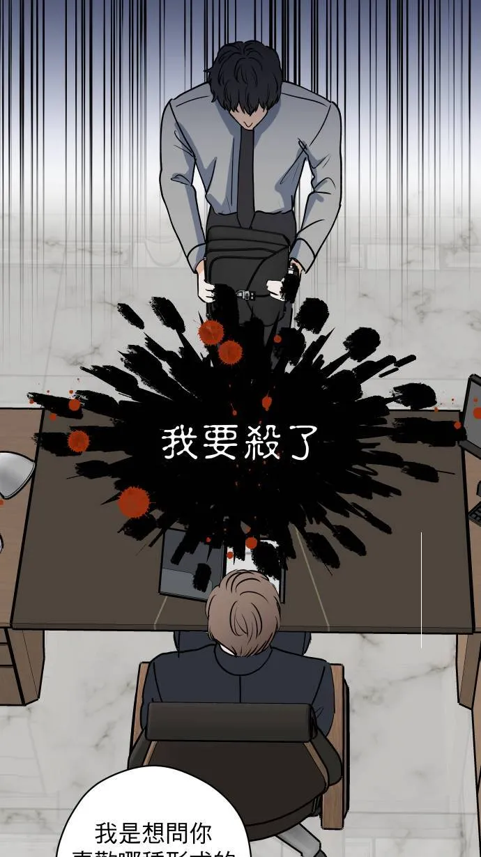 第4话 公事包17