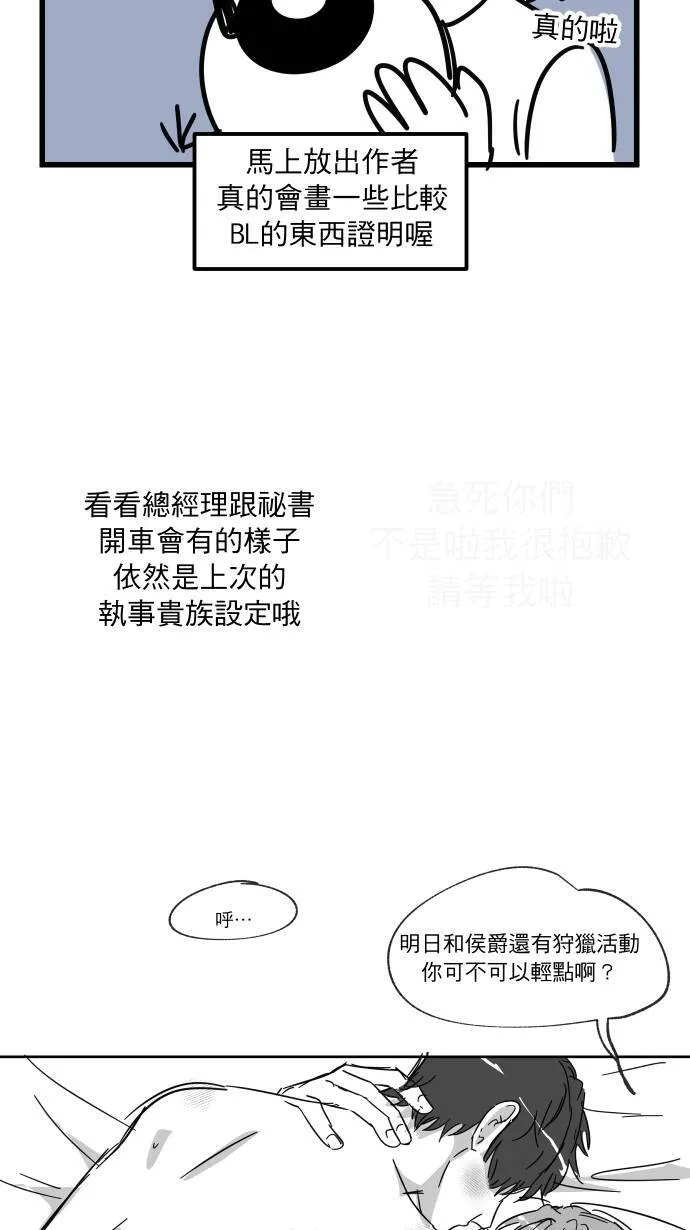 休刊花絮35