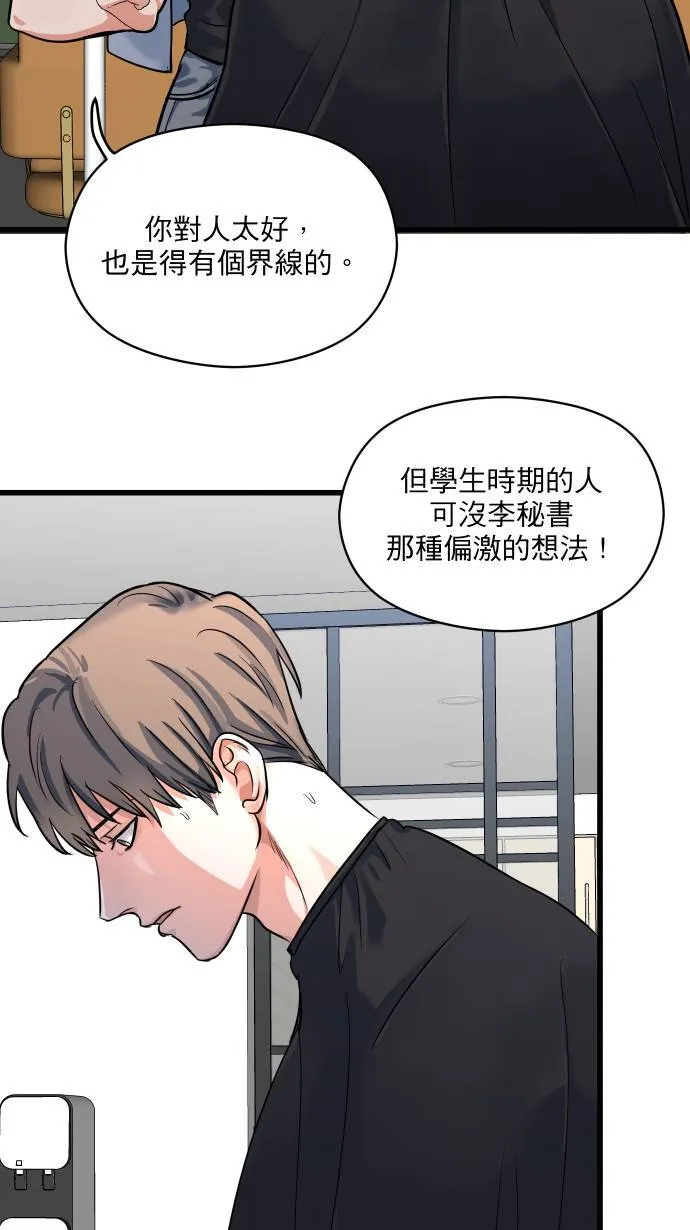 第21话 保护自己19
