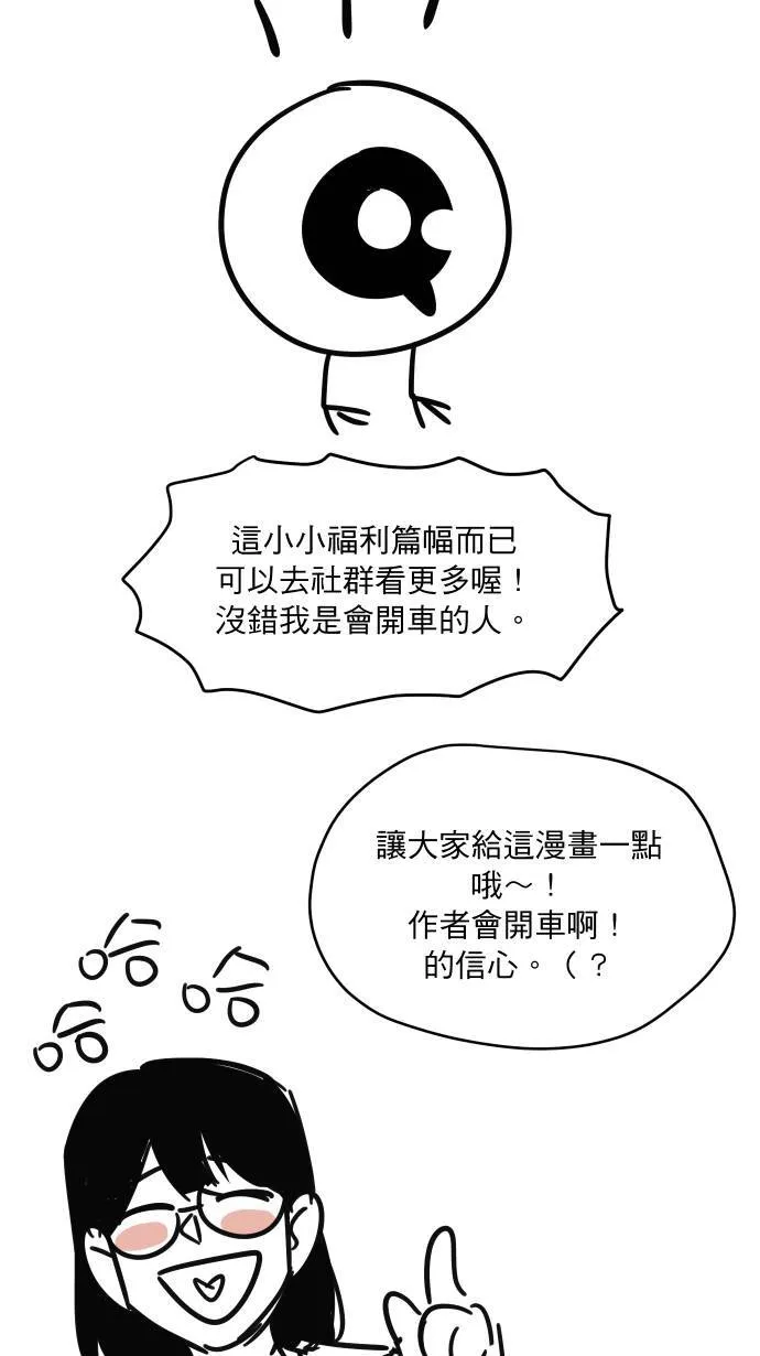 休刊花絮218
