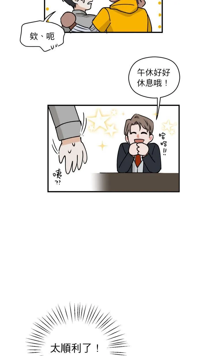 第4话 公事包28
