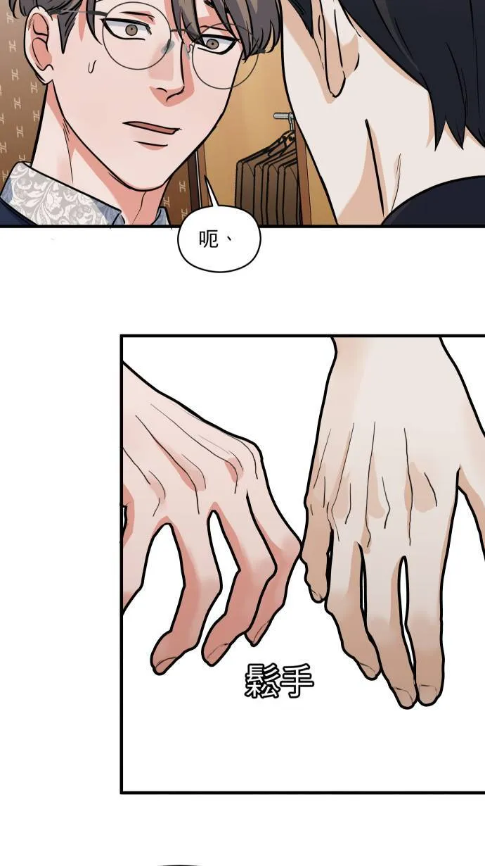 第36话 为什么对我这么好4
