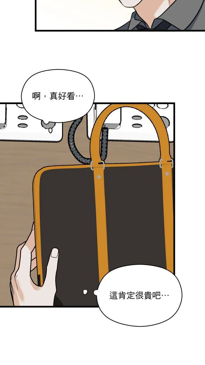 第15话 新公事包14