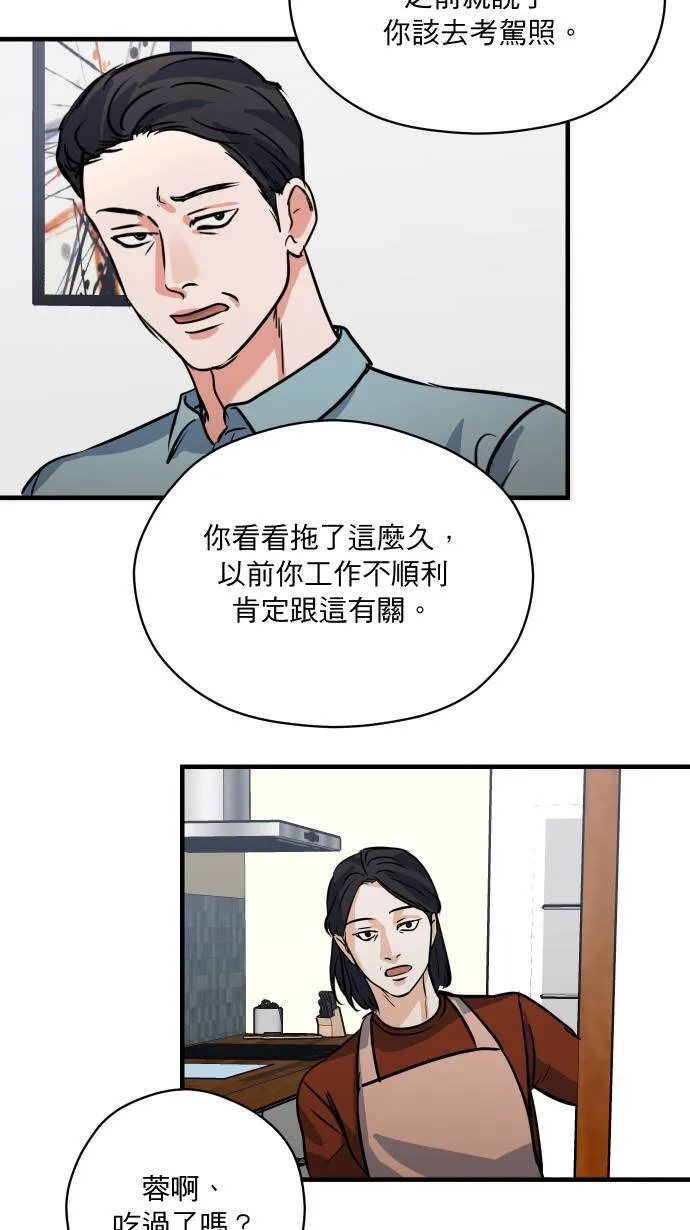 第31话 更了解你9