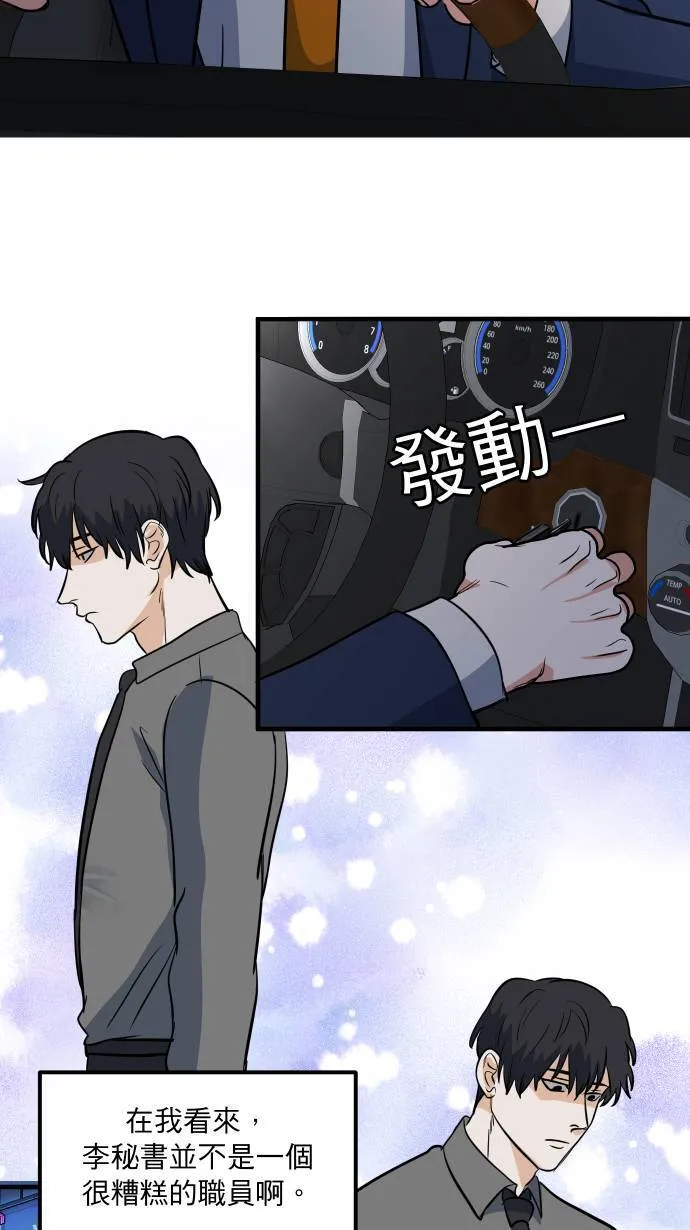 第10话 第一步29